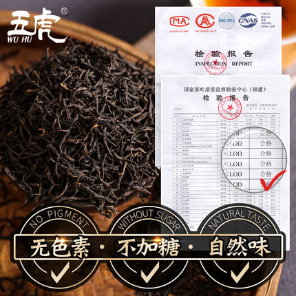 正山小种 茶叶 红茶茶叶 浓香型红茶散装罐装五虎红茶礼盒装