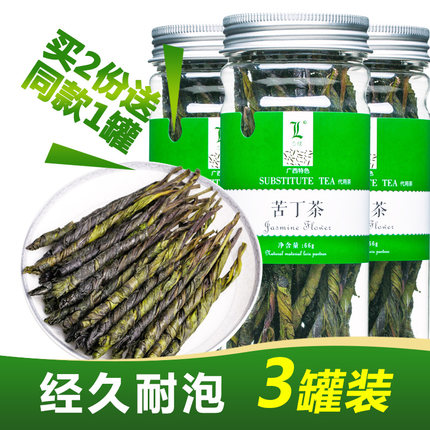苦丁茶