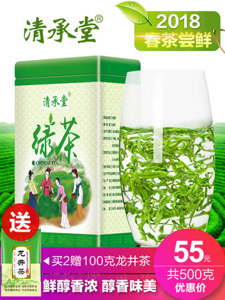清承堂绿茶2018新茶叶毛尖茶日照充足散装袋装云雾茶浓香型